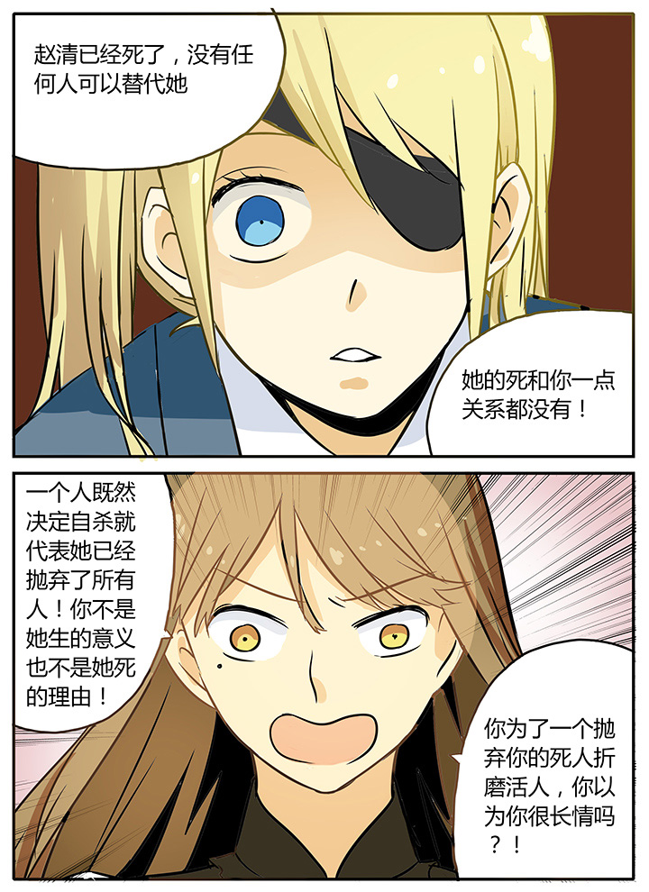 狼少年的观察日志第11话图