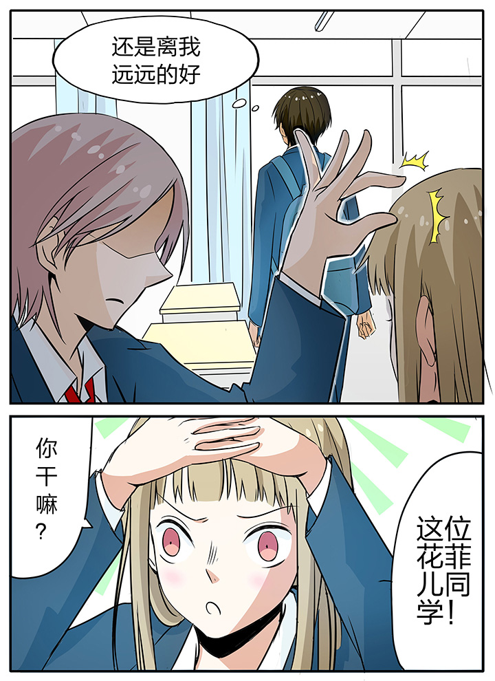 狼少年的观察日志第14话图