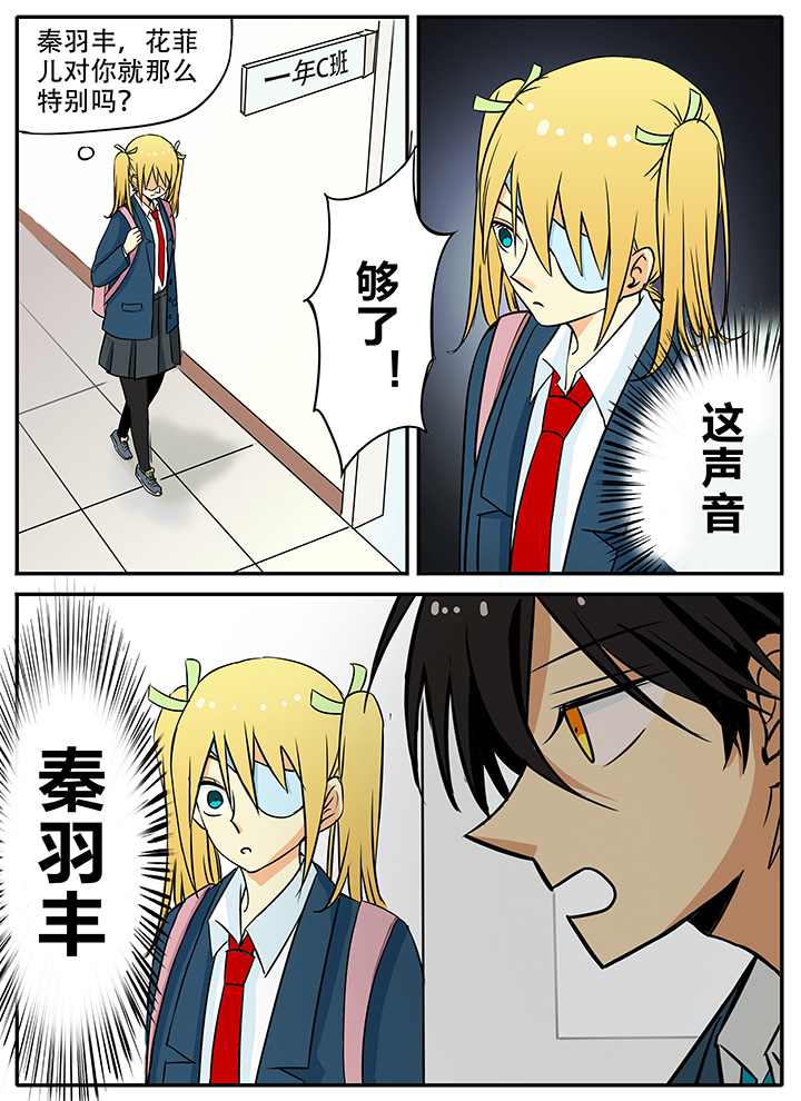 狼少年的观察日志第15话图