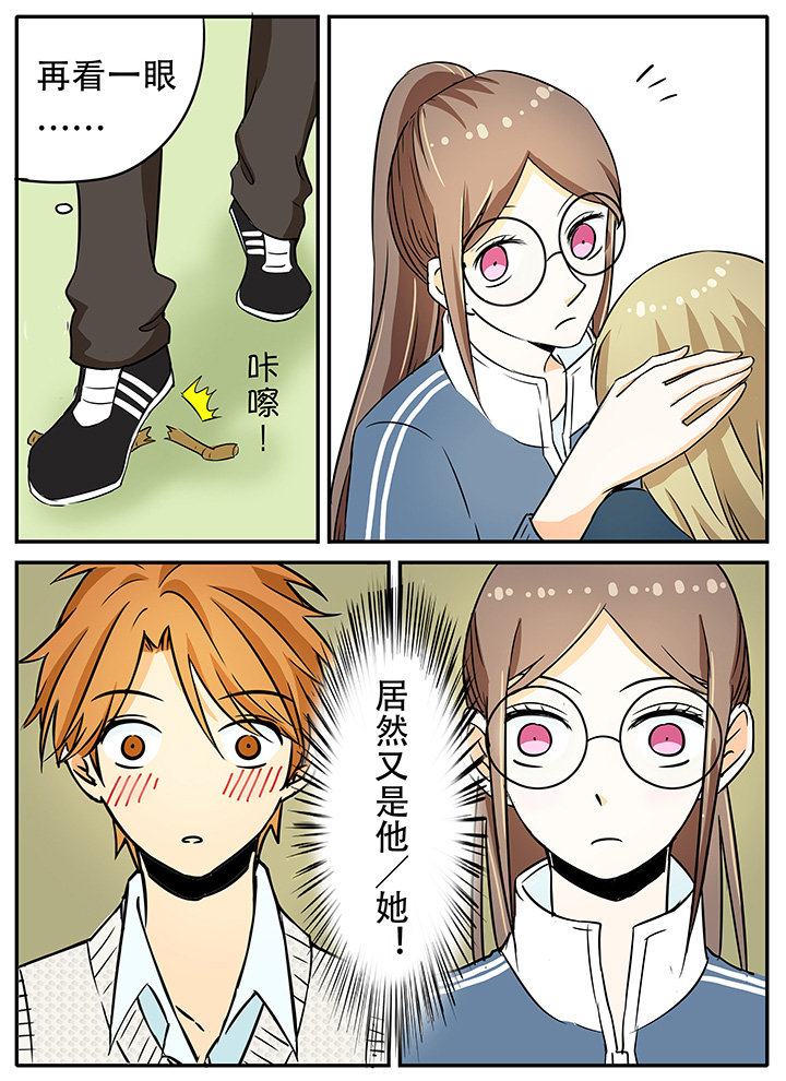 狼少年的观察日志第17话图