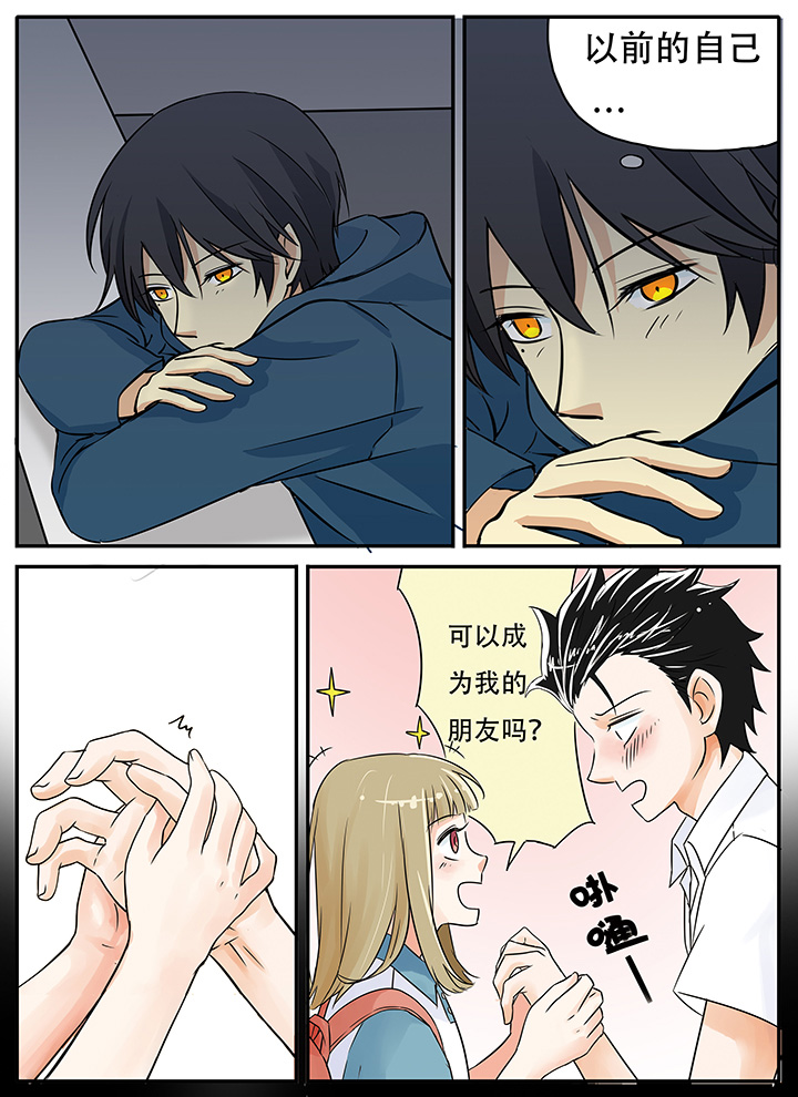 狼少年的观察日志第18话图