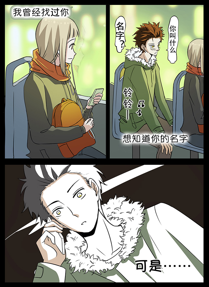 狼少年的观察日志第18话图