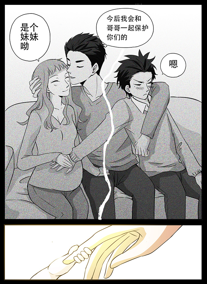 狼少年的观察日志第18话图