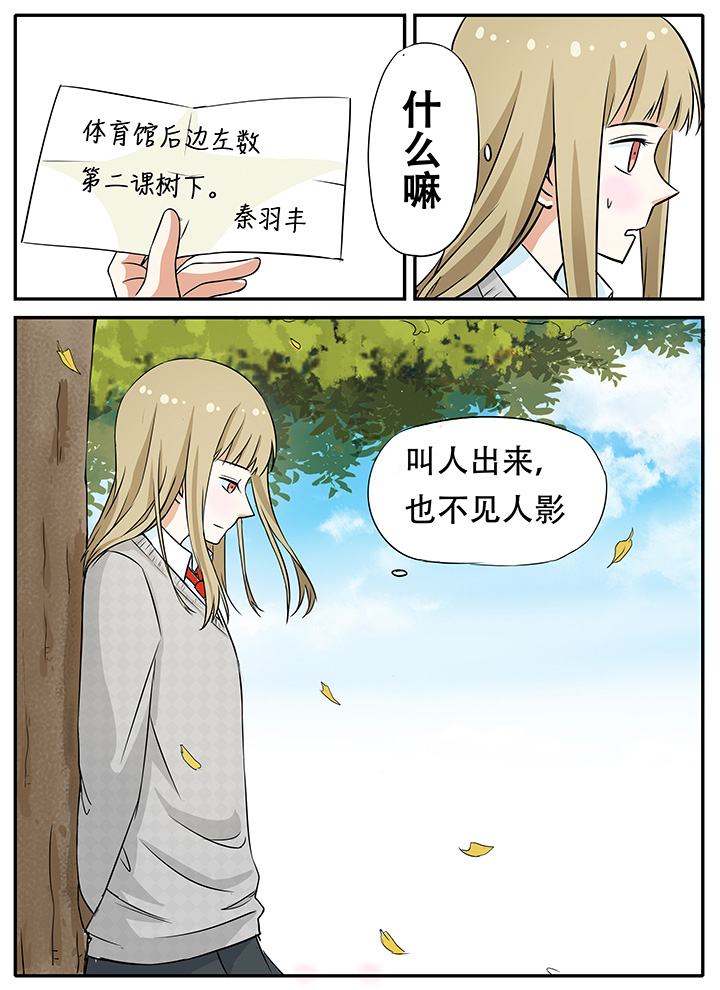 狼少年的观察日志第19话图