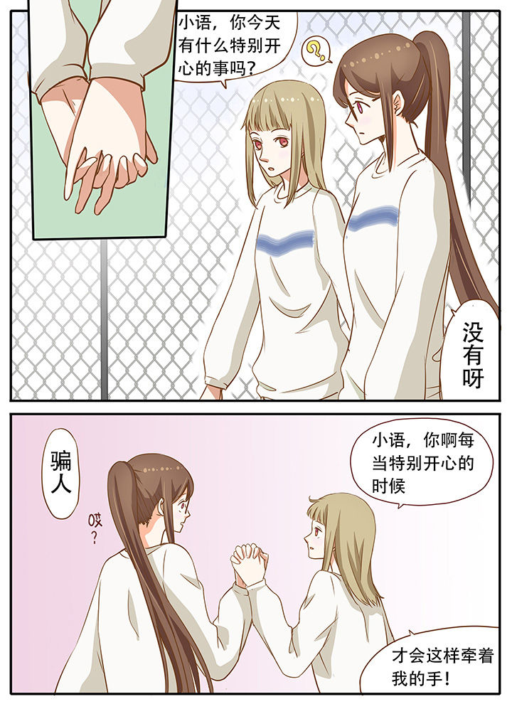 狼少年的观察日志第21话图