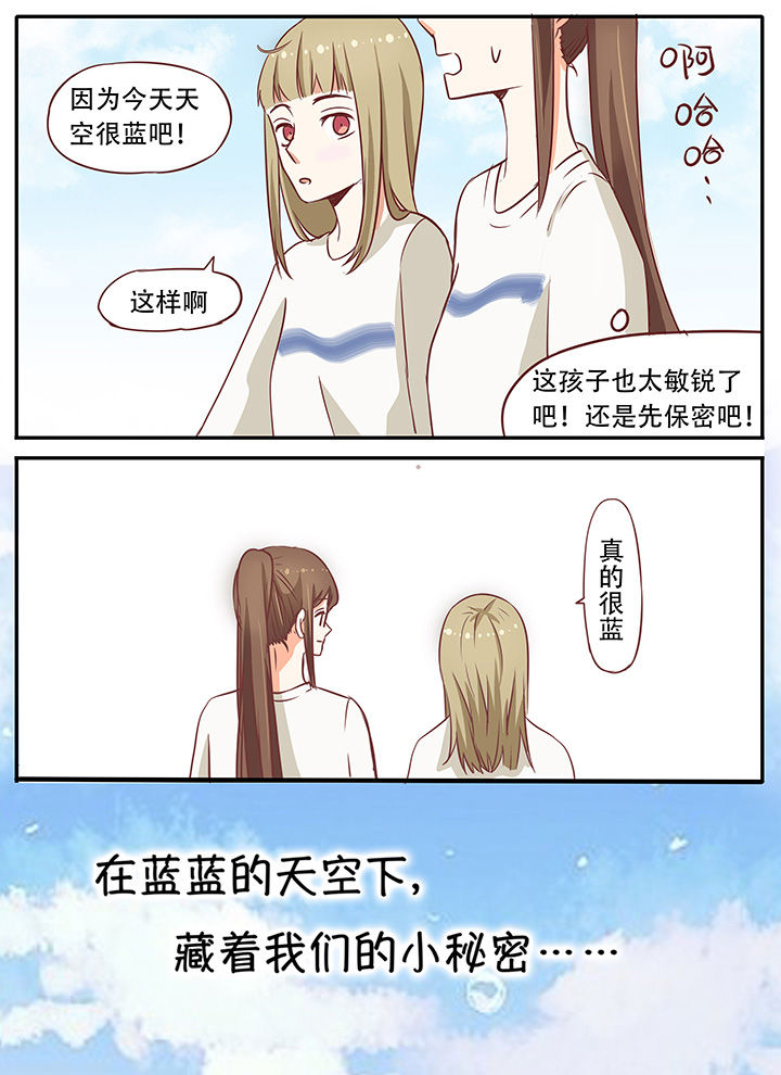 狼少年的观察日志第21话图