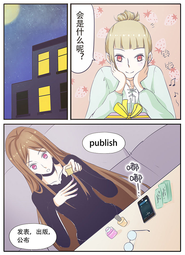 狼少年的观察日志第21话图