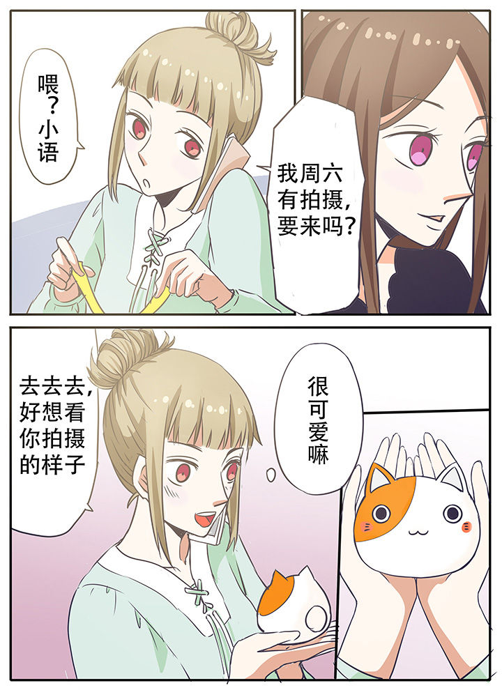 狼少年的观察日志第21话图