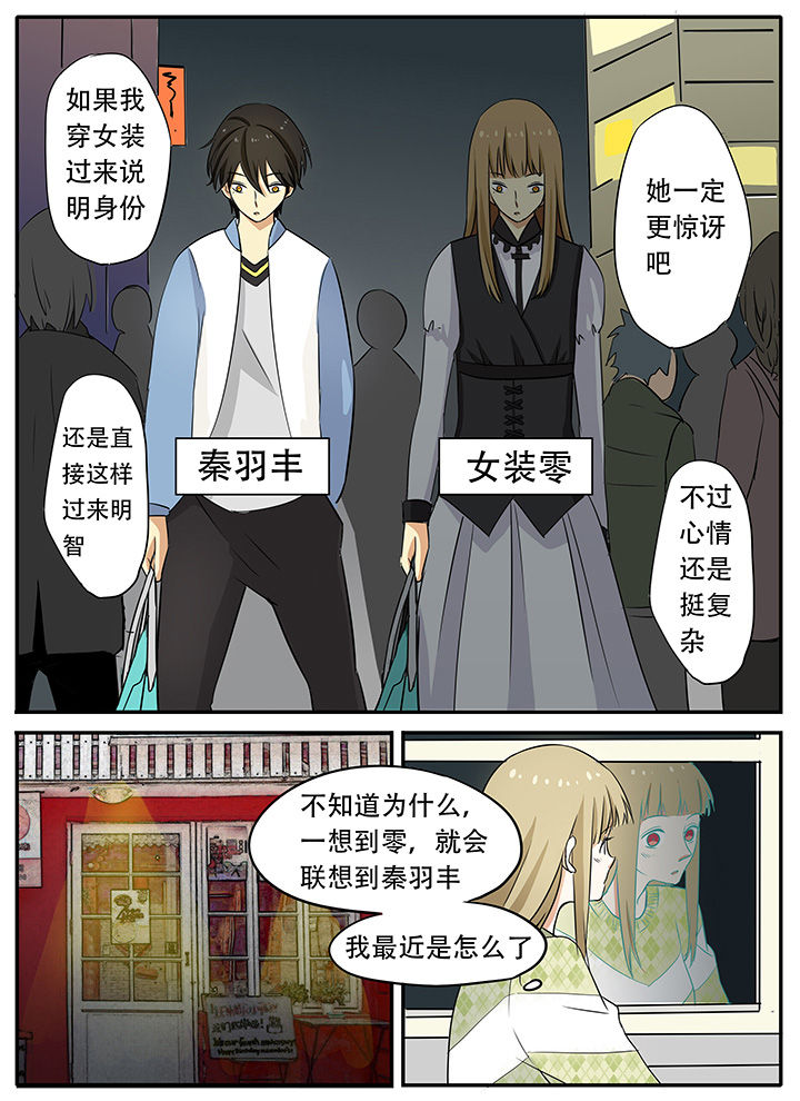 狼少年的观察日志第25话图