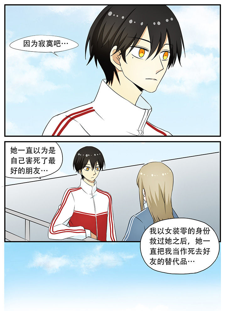 狼少年的观察日志第29话图