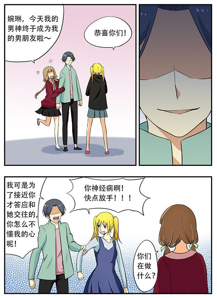 狼少年的观察日志第29话图