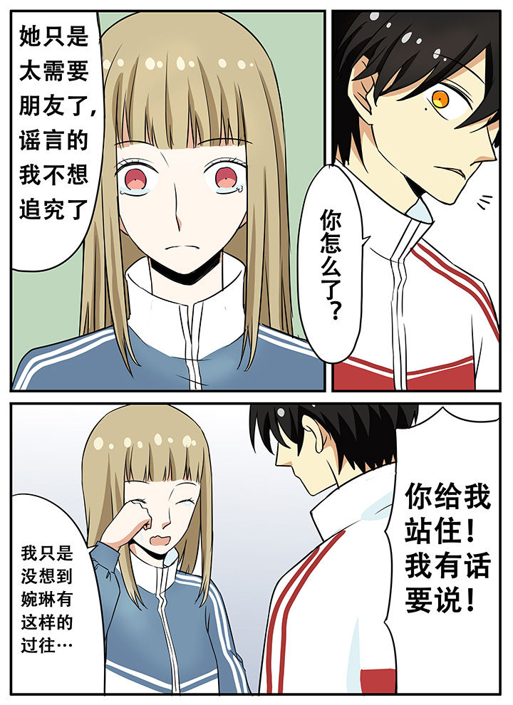 狼少年的观察日志第29话图