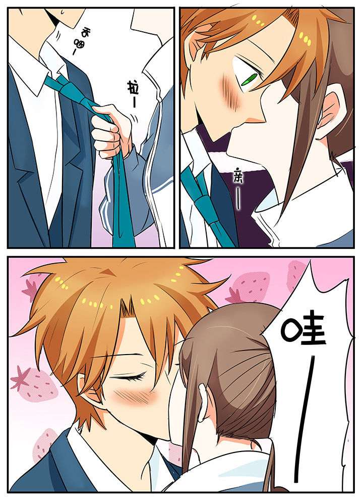 狼少年的观察日志第29话图