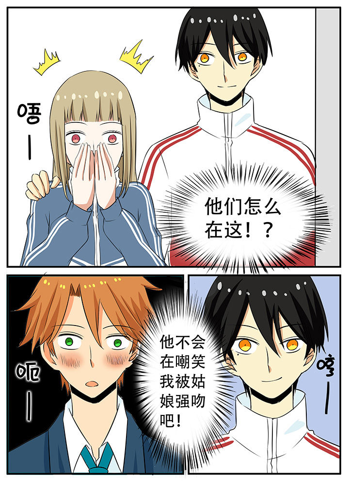 狼少年的观察日志第29话图