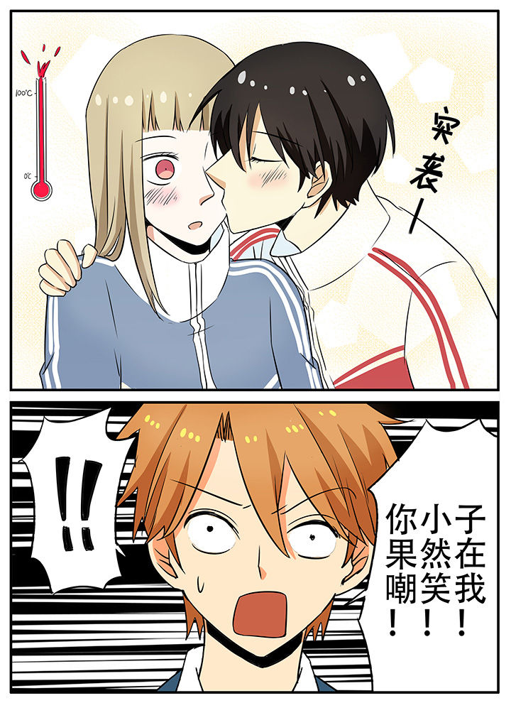 狼少年的观察日志第29话图