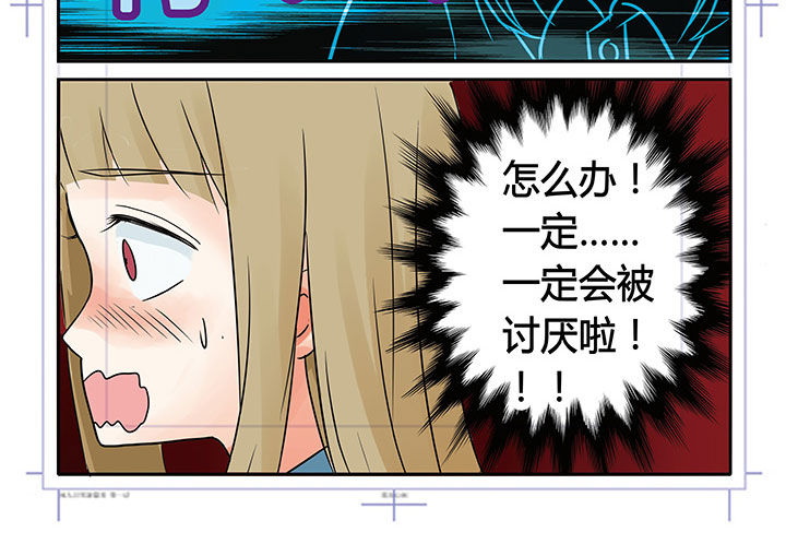 狼少年的观察日志第3话图