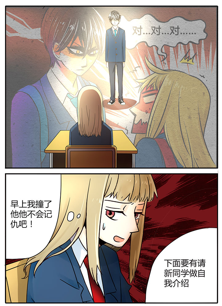 狼少年的观察日志第8话图