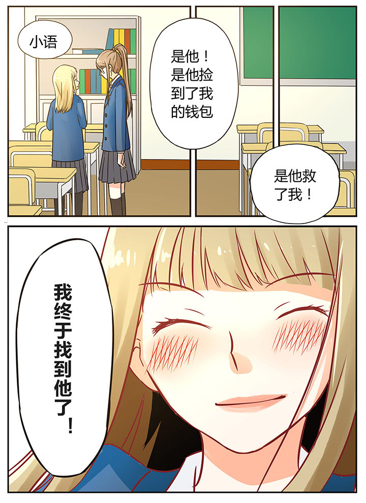 狼少年的观察日志第9话图