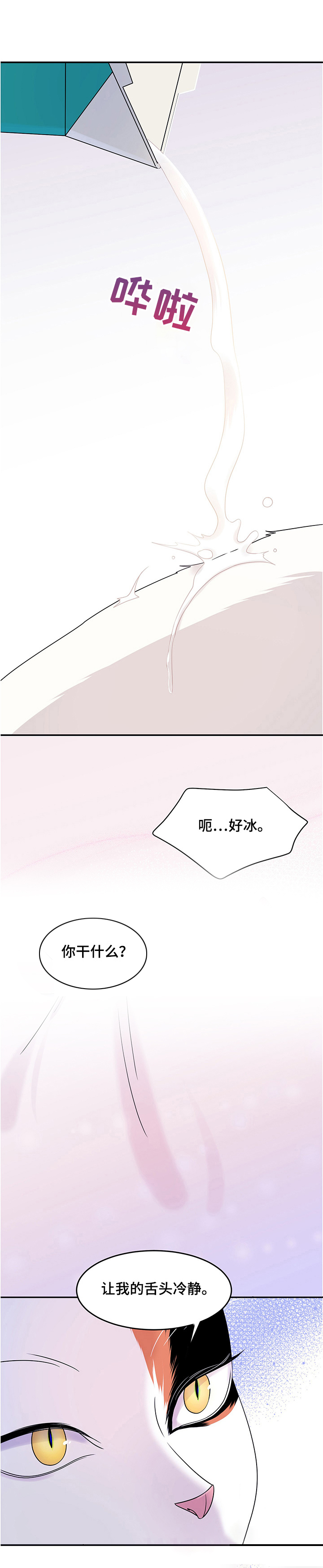 灵猫欧米伽第12话图