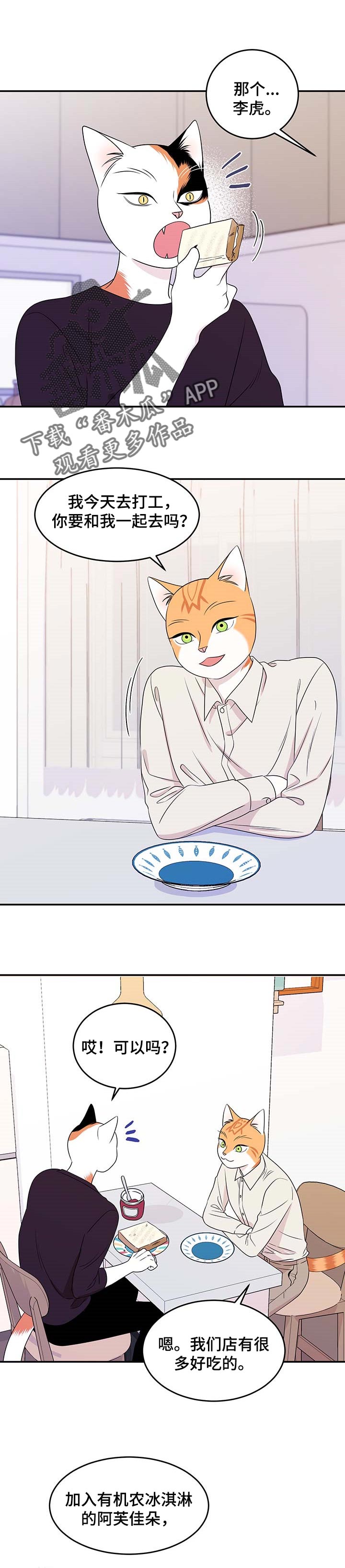 灵猫欧米伽第21话图