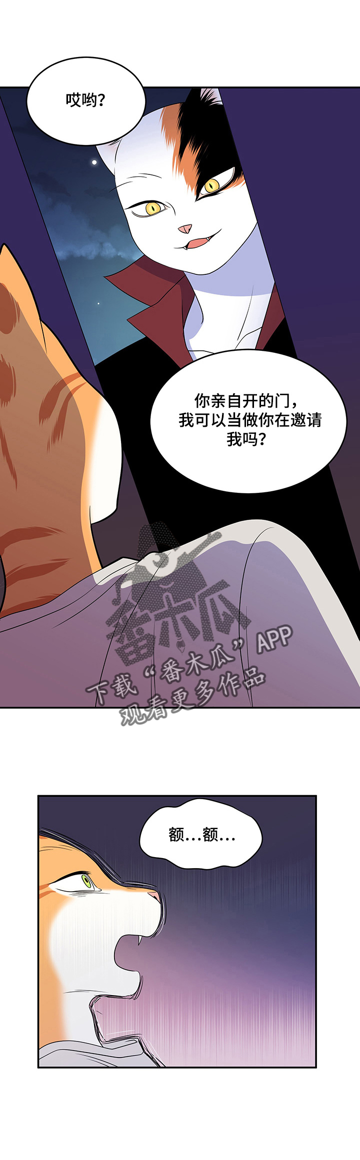 灵猫欧米伽第3话图