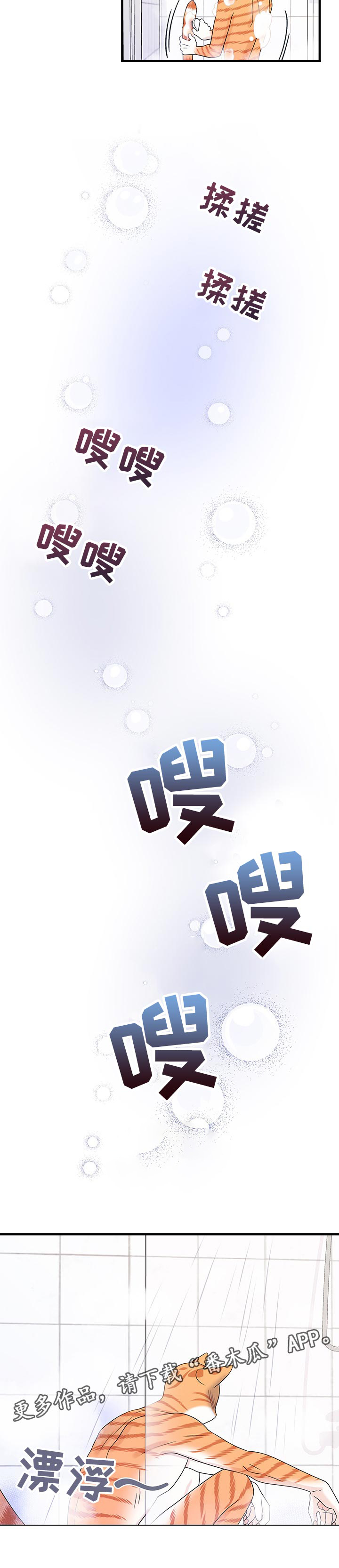 灵猫欧米伽第32话图