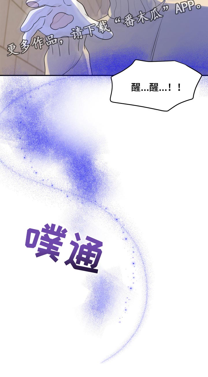 灵猫欧米伽第49话图