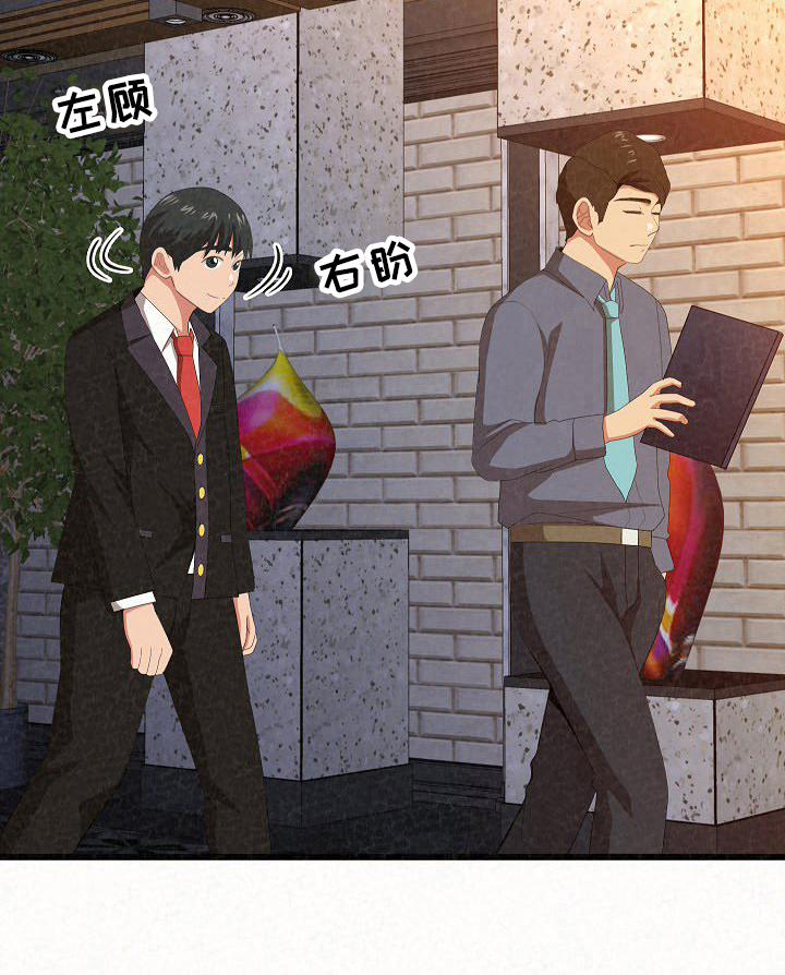 另一种喜欢第1话图