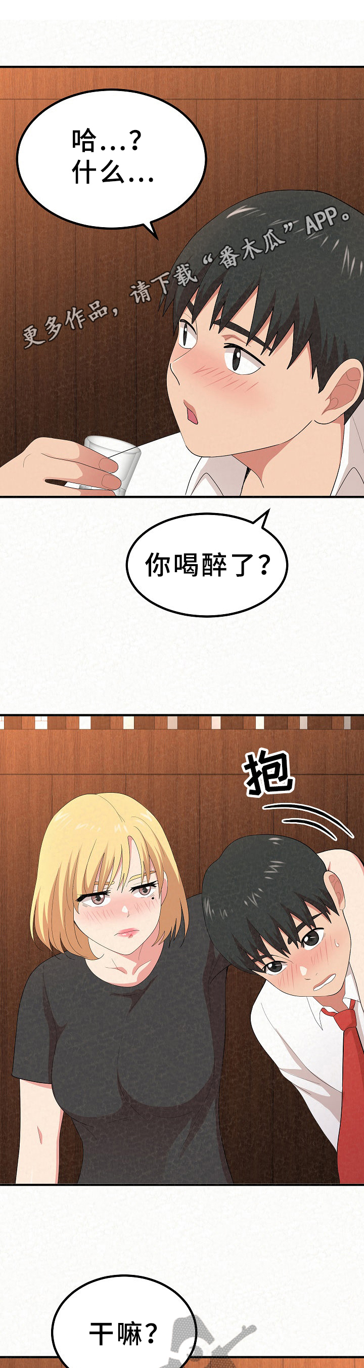 另一种喜欢第12话图