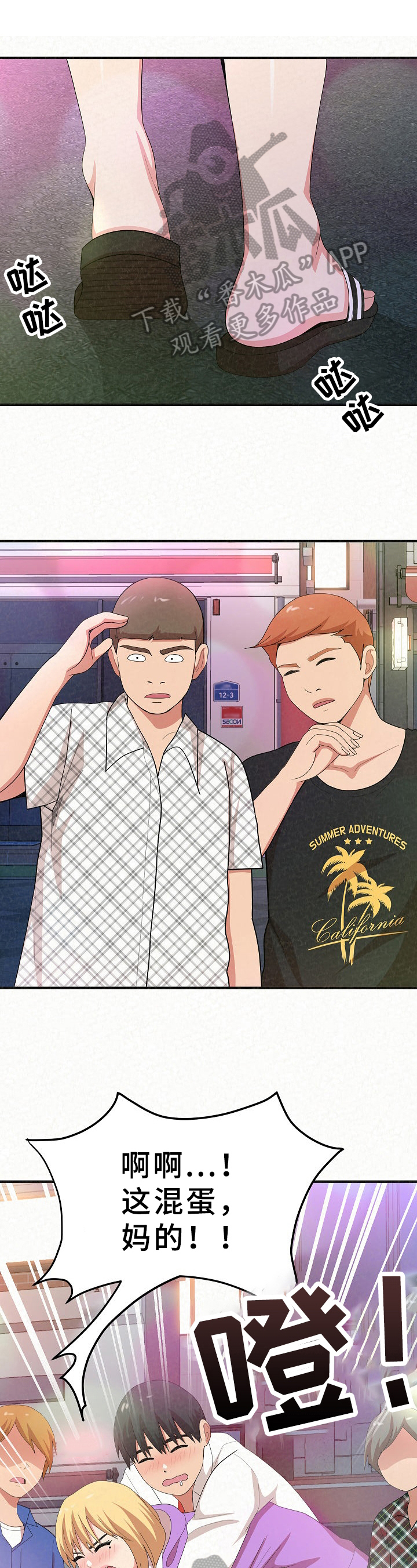 另一种喜欢第13话图