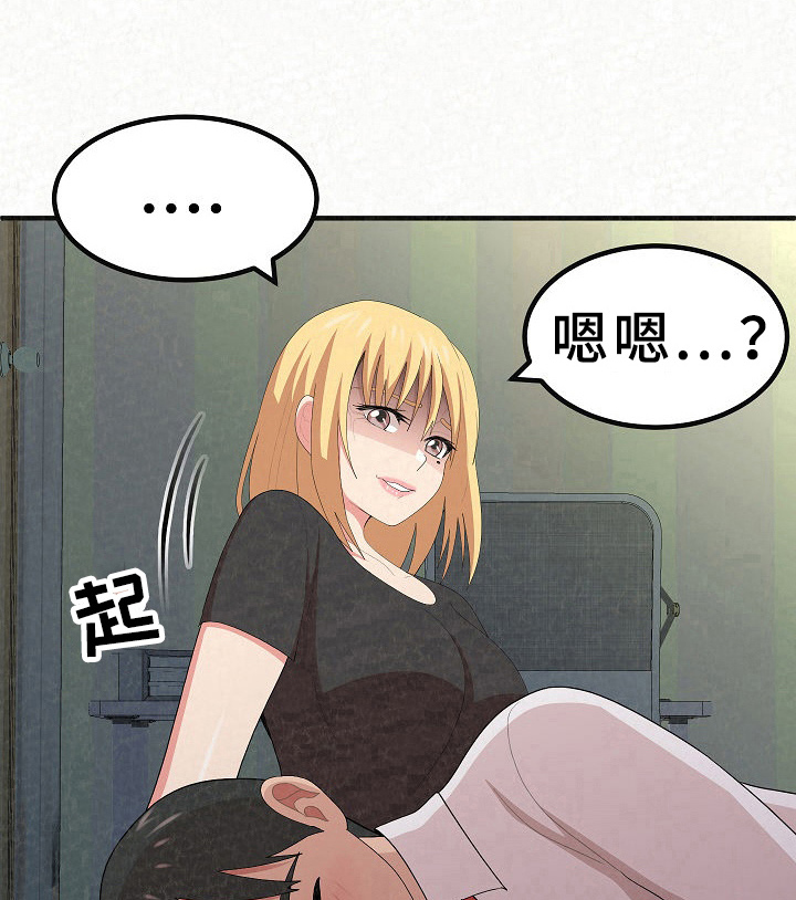 另一种喜欢第14话图