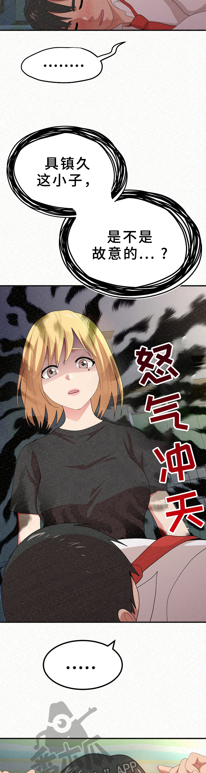 另一种喜欢第14话图