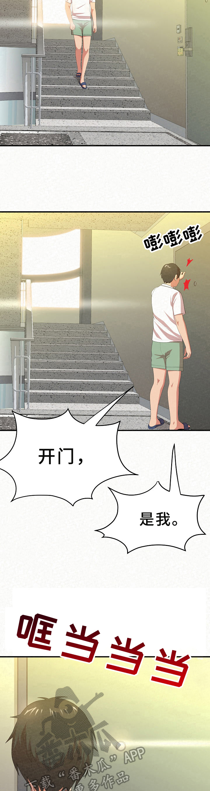 另一种喜欢第15话图