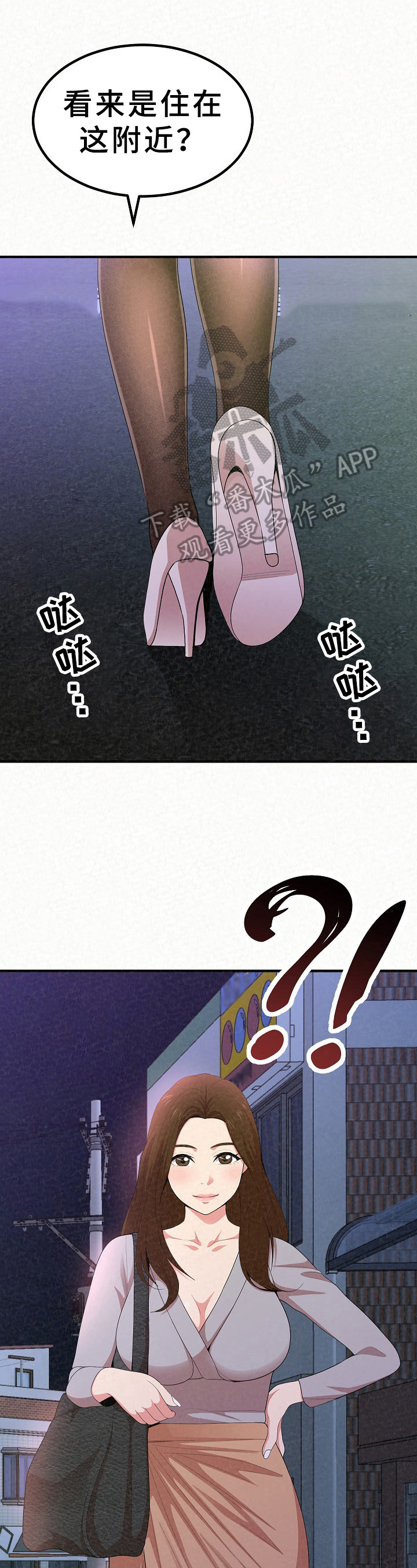 另一种喜欢第20话图