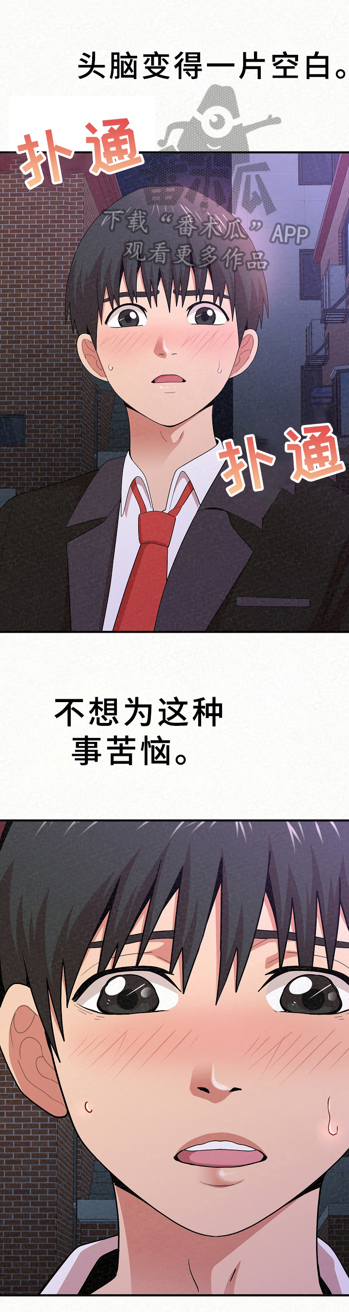 另一种喜欢第21话图