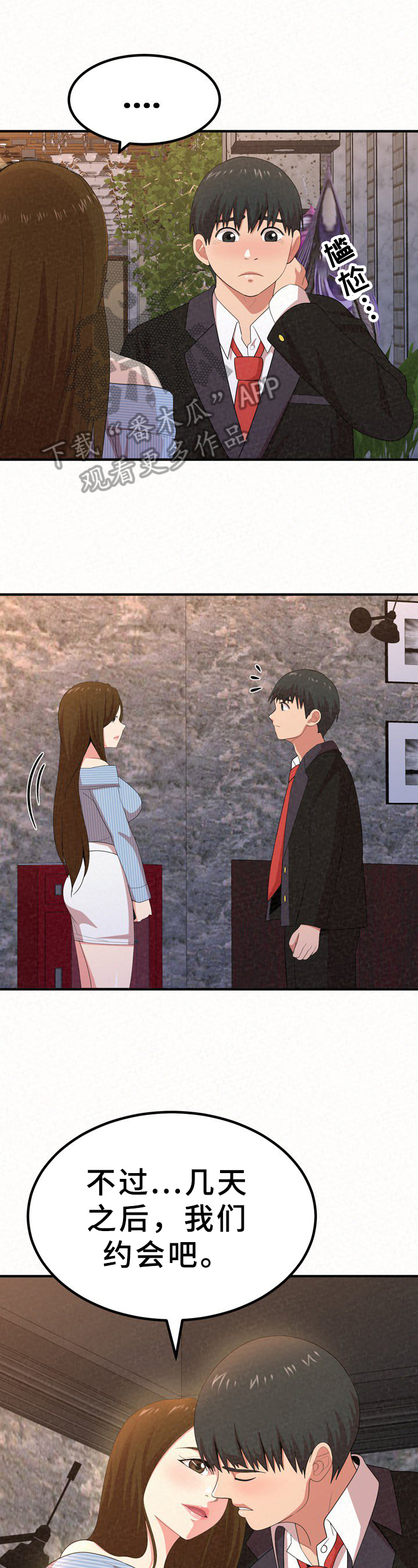 另一种喜欢第25话图