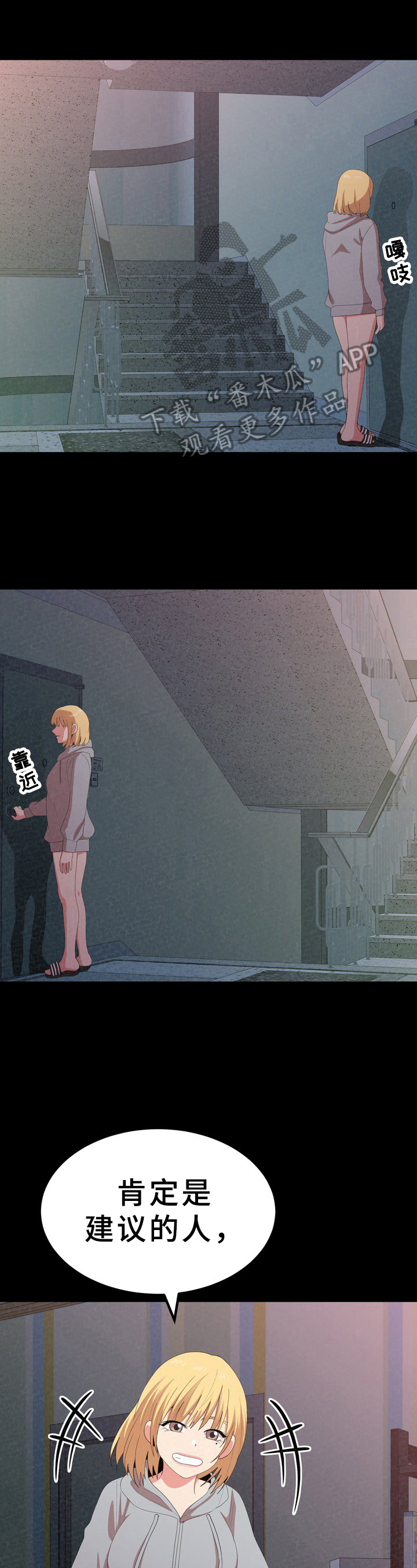 另一种喜欢第26话图