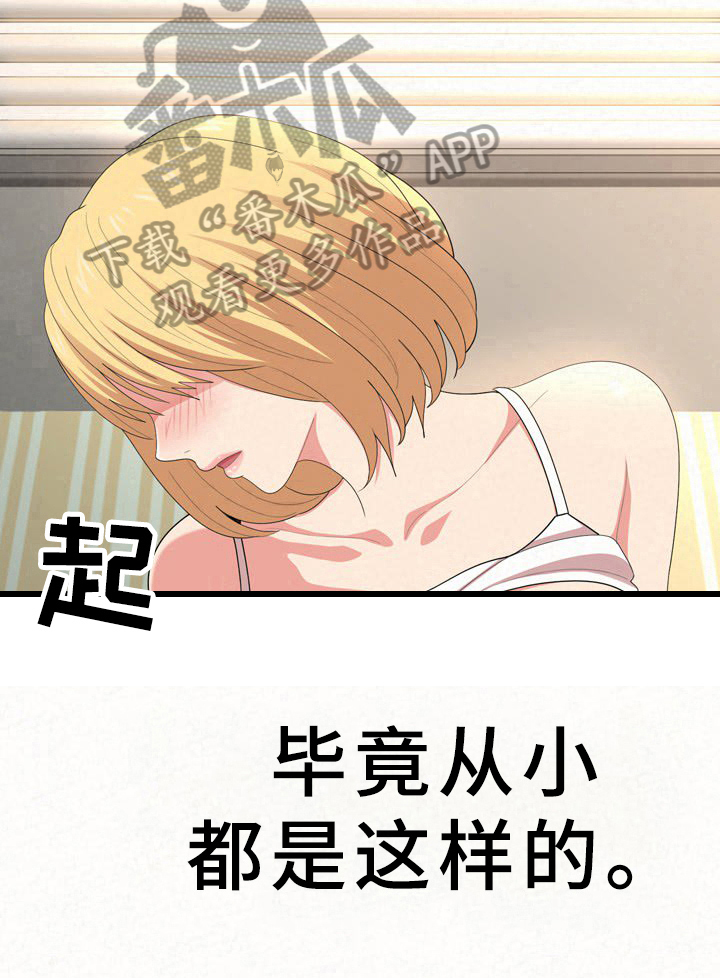 另一种喜欢第27话图