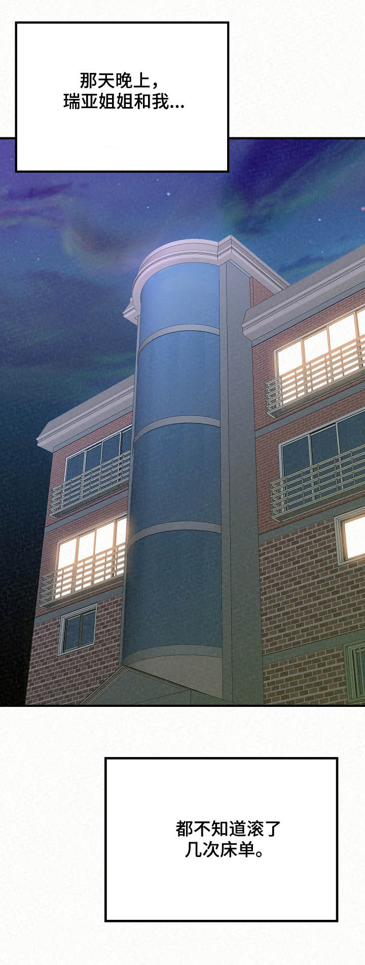 另一种喜欢第30话图