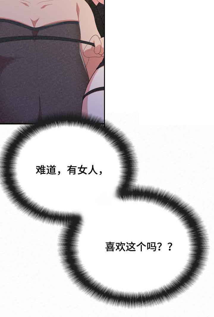 另一种喜欢第36话图
