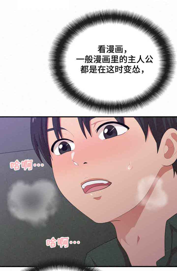 另一种喜欢第37话图