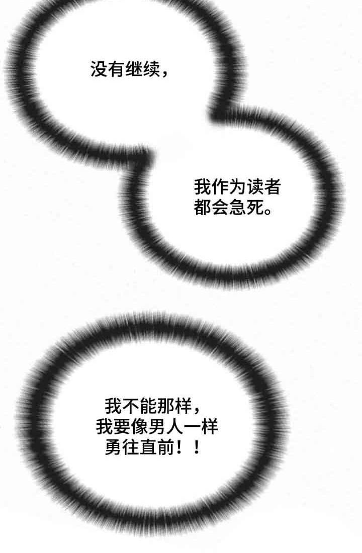 另一种喜欢第37话图