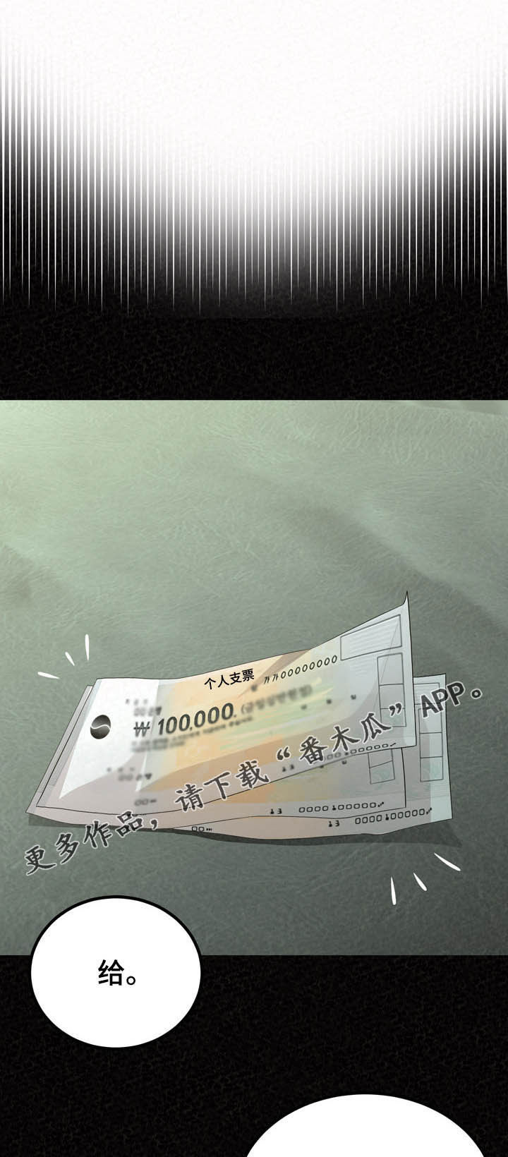 另一种喜欢第39话图