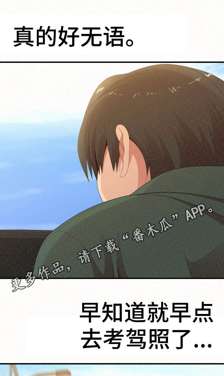 另一种喜欢第40话图