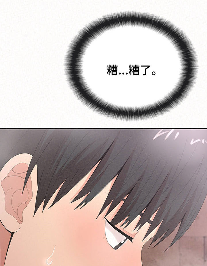 另一种喜欢第43话图