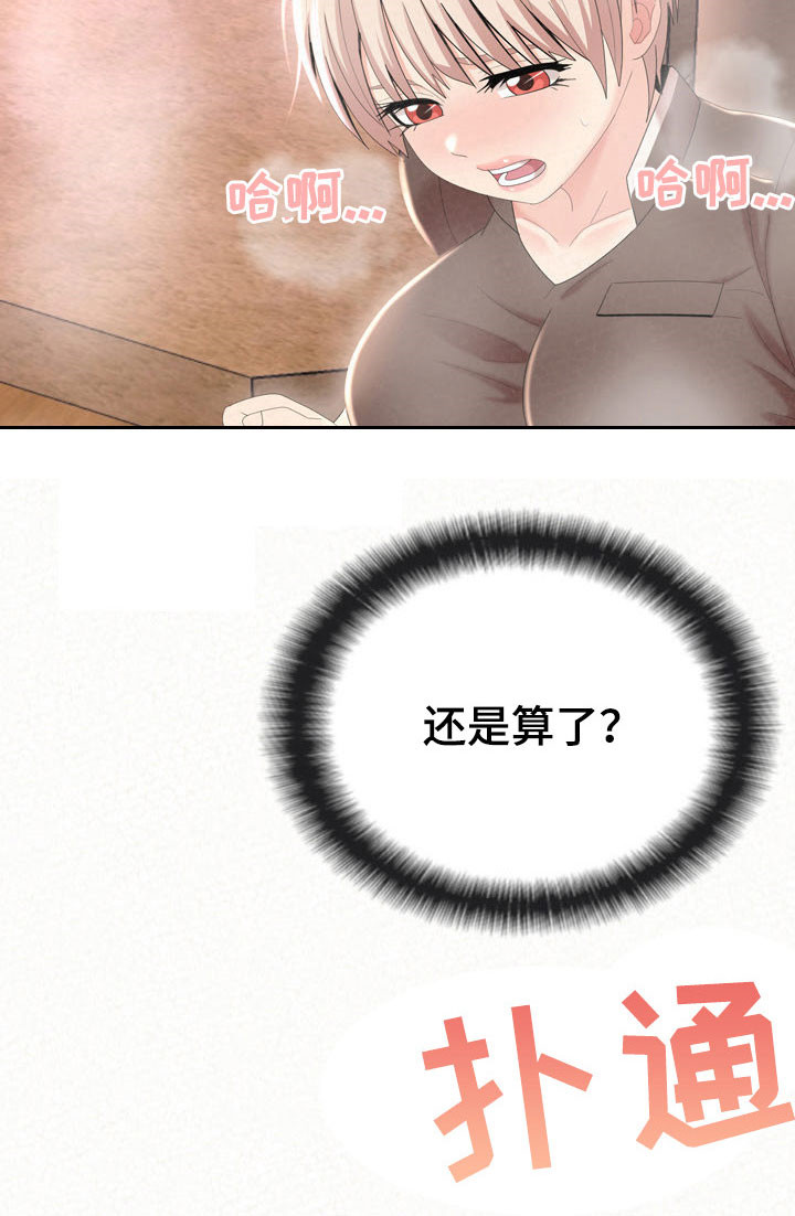 另一种喜欢第44话图