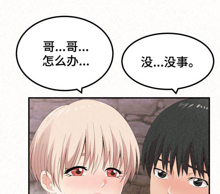 另一种喜欢第45话图