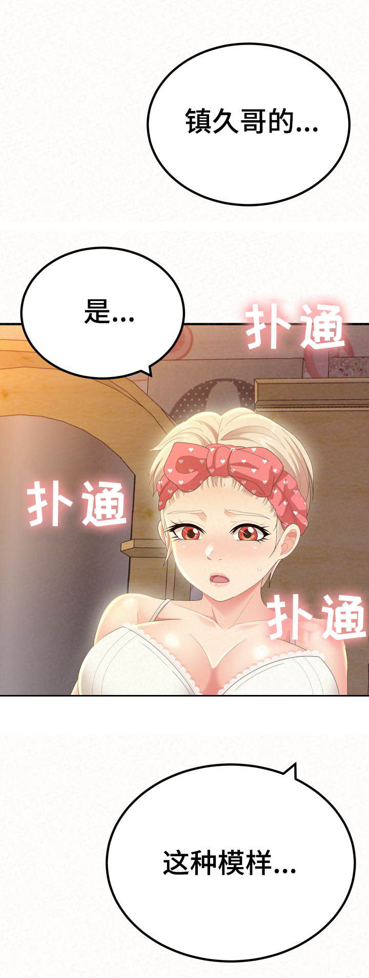 另一种喜欢第46话图