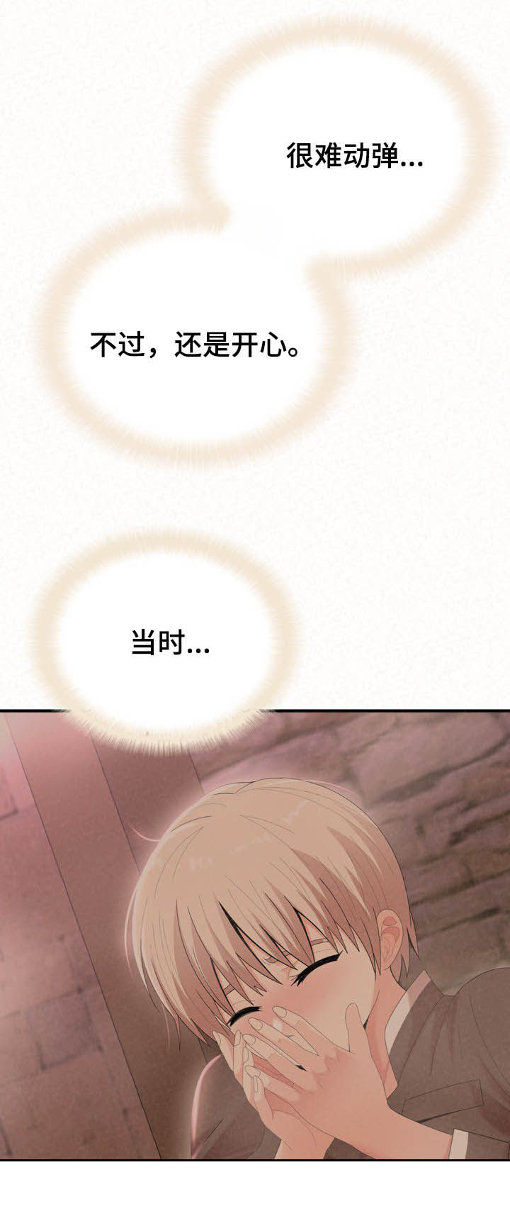 另一种喜欢第47话图