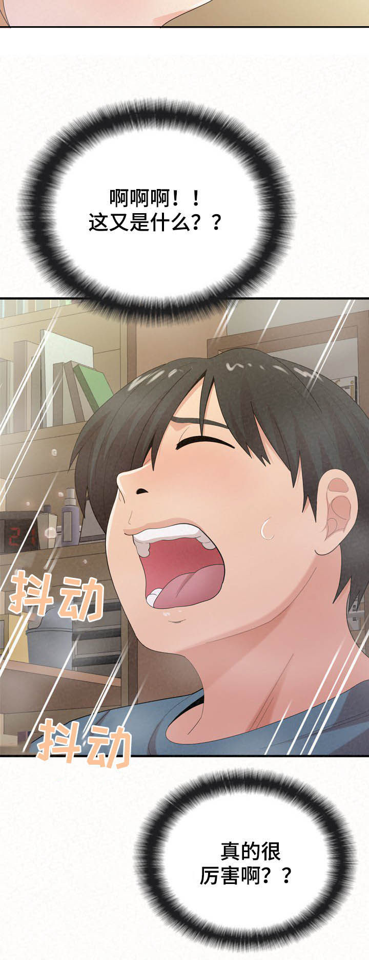 另一种喜欢第48话图